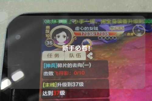 新手必看!
